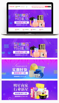 時尚生活，悅享日常 百貨與服裝促銷海報素材精選